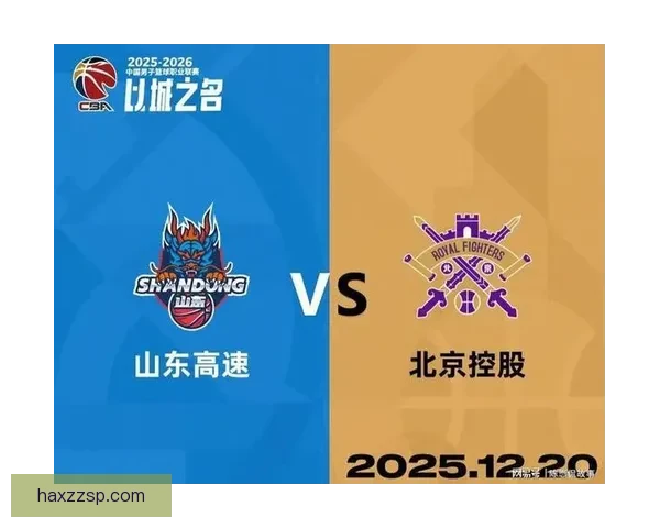 北控男篮迎战山东挑战强敌 力争主场突破全力拼搏